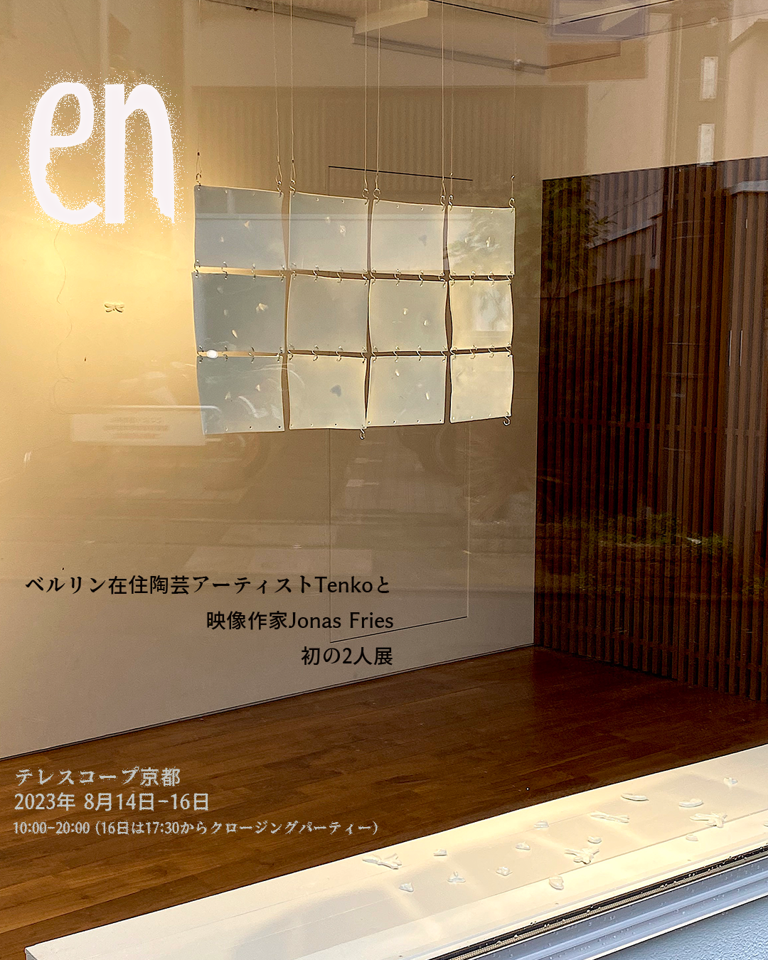 Porzellan Installation in Galerie